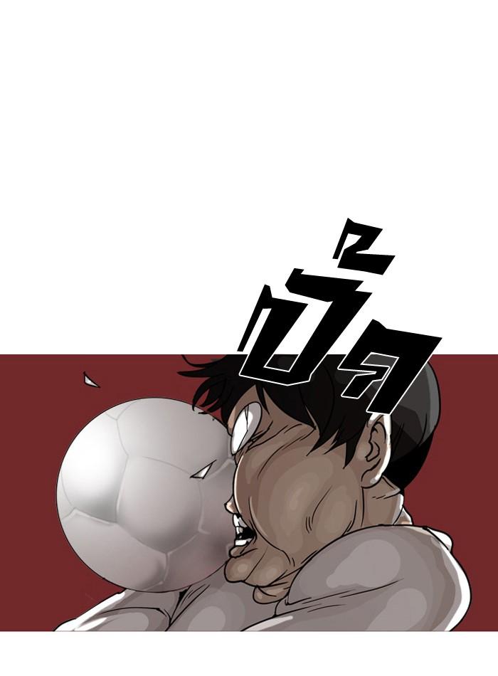 Lookism ตอนที่ 1 page 98