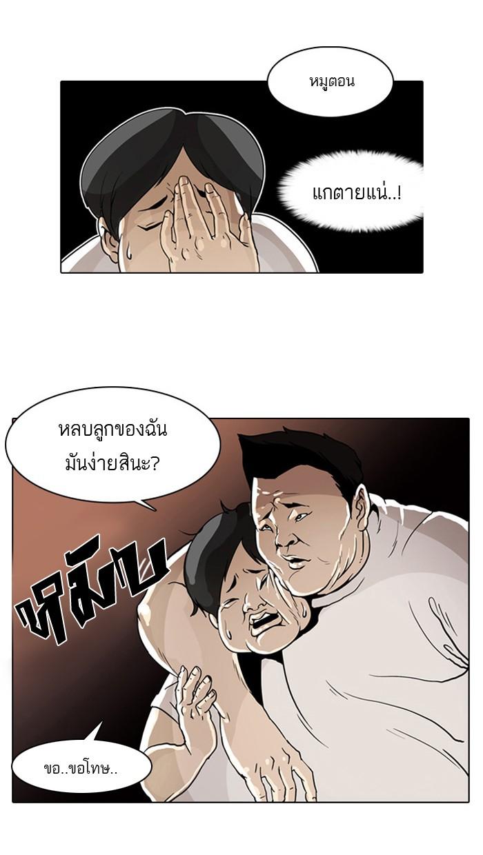 Lookism ตอนที่ 1 page 102