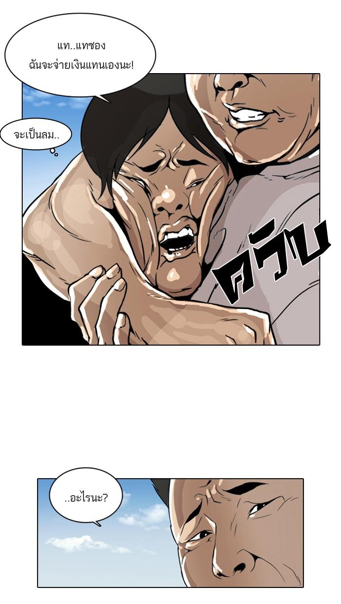 Lookism ตอนที่ 1 page 104