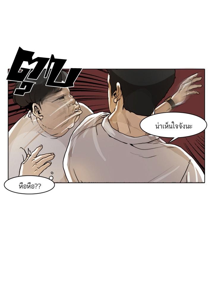 Lookism ตอนที่ 1 page 107