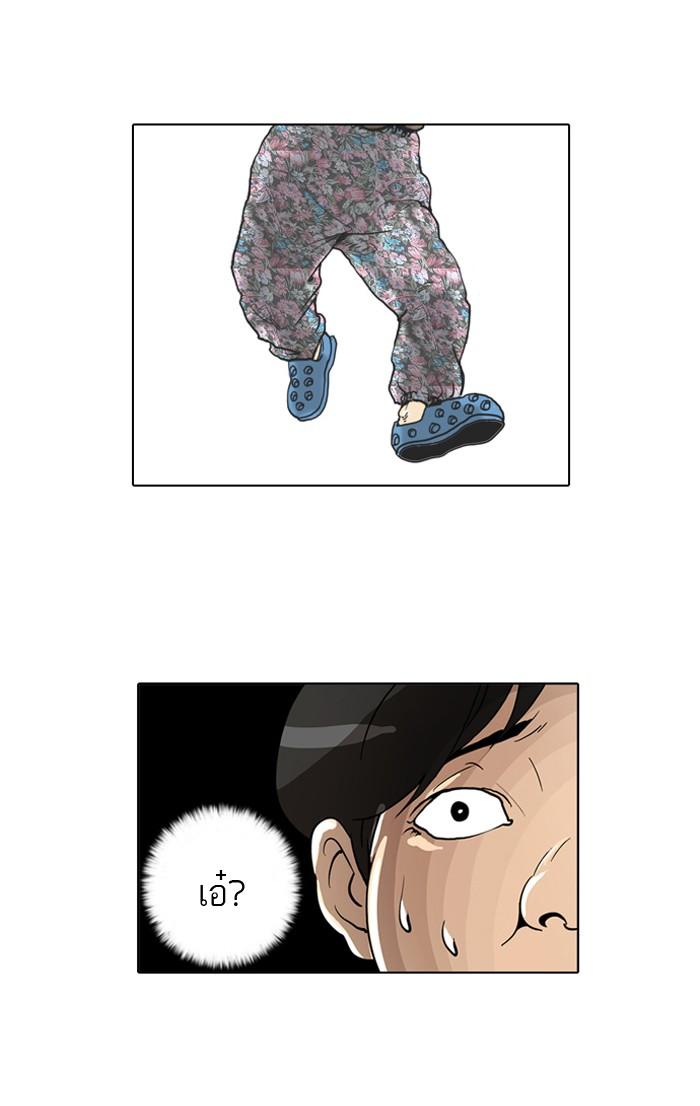 Lookism ตอนที่ 1 page 110