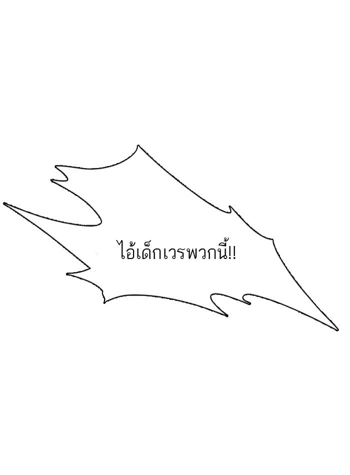 Lookism ตอนที่ 1 page 111