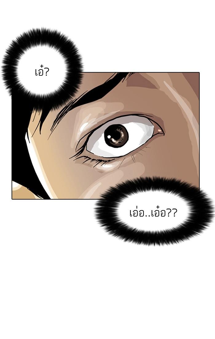 Lookism ตอนที่ 1 page 112