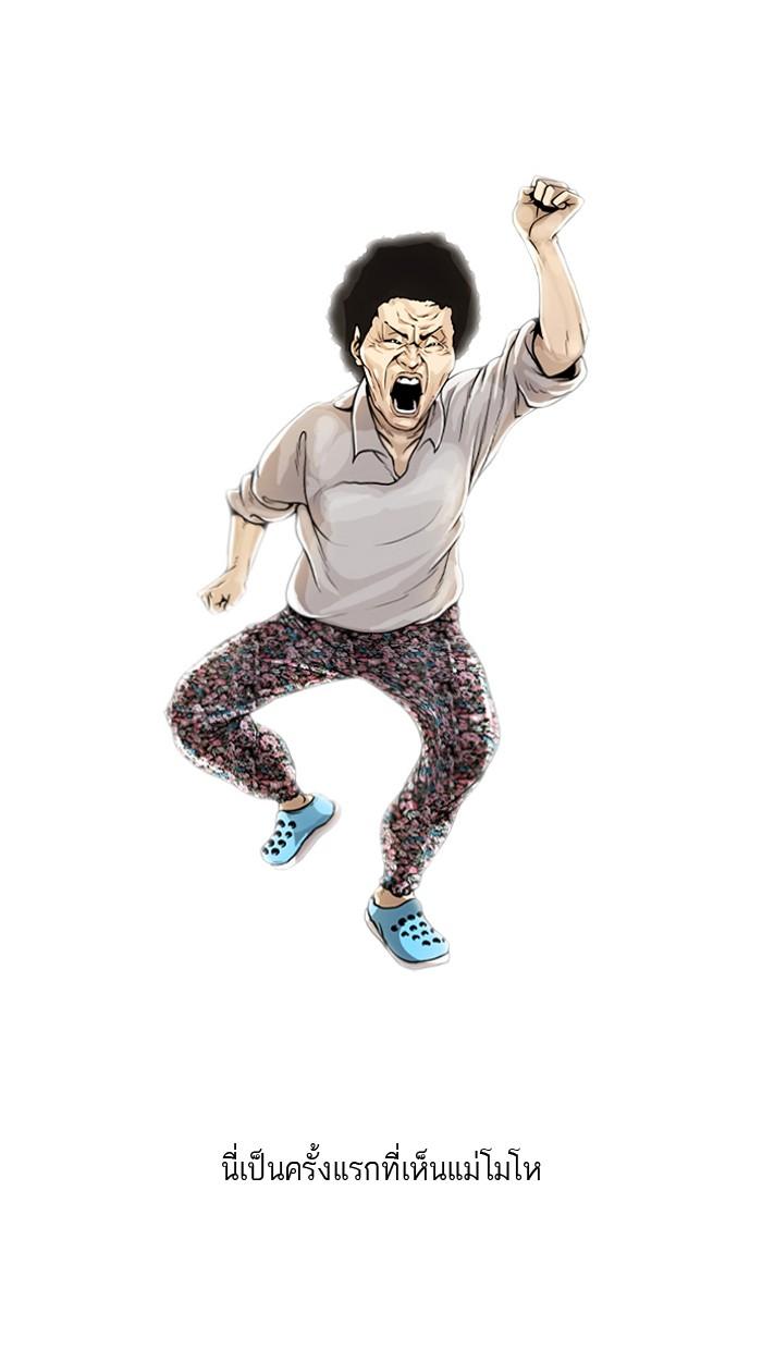 Lookism ตอนที่ 1 page 113