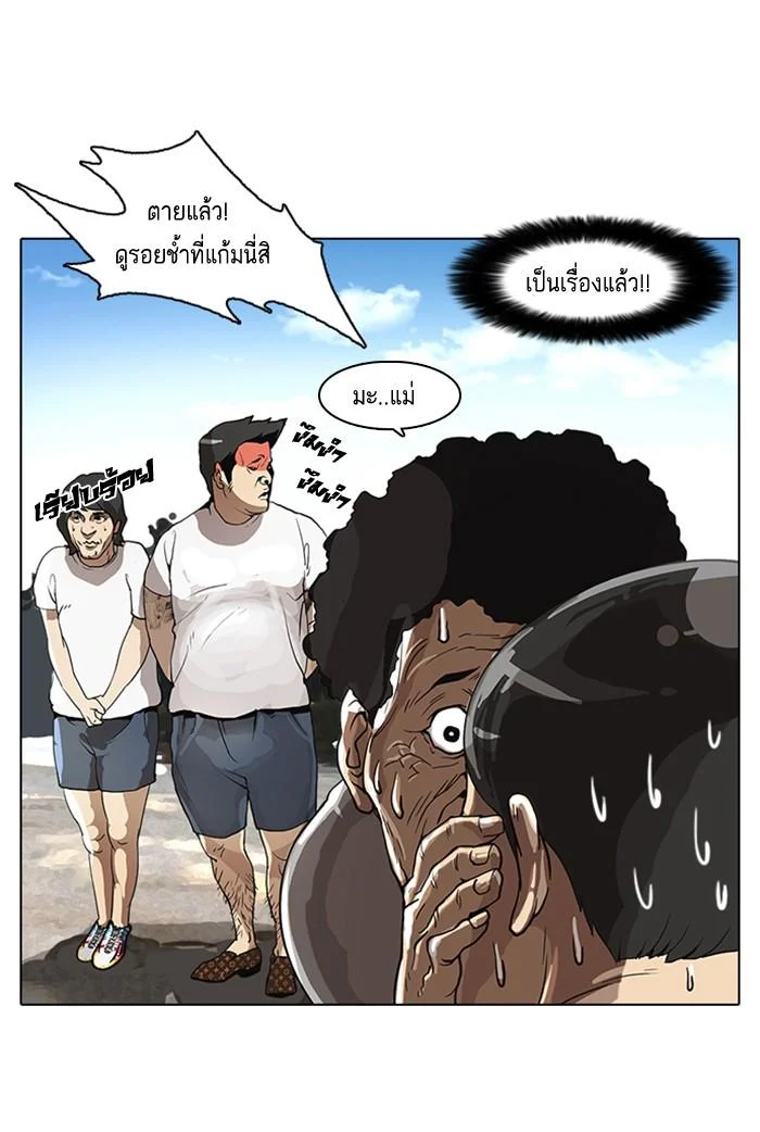 Lookism ตอนที่ 2 page 3