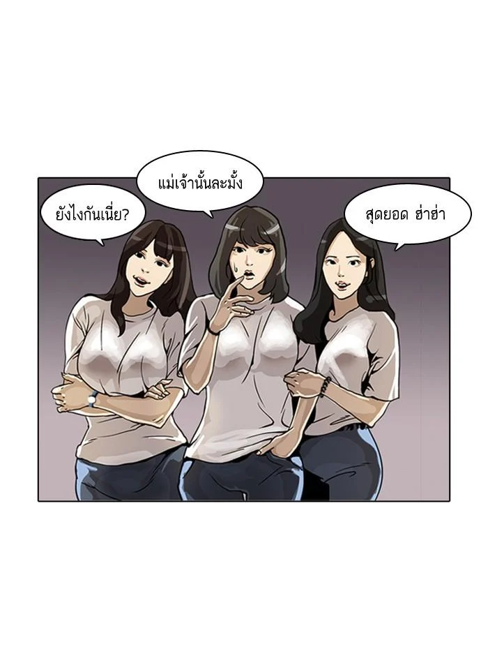 Lookism ตอนที่ 2 page 4