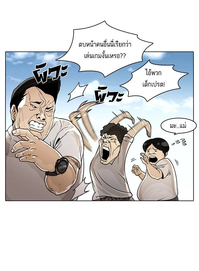 Lookism ตอนที่ 2 page 6
