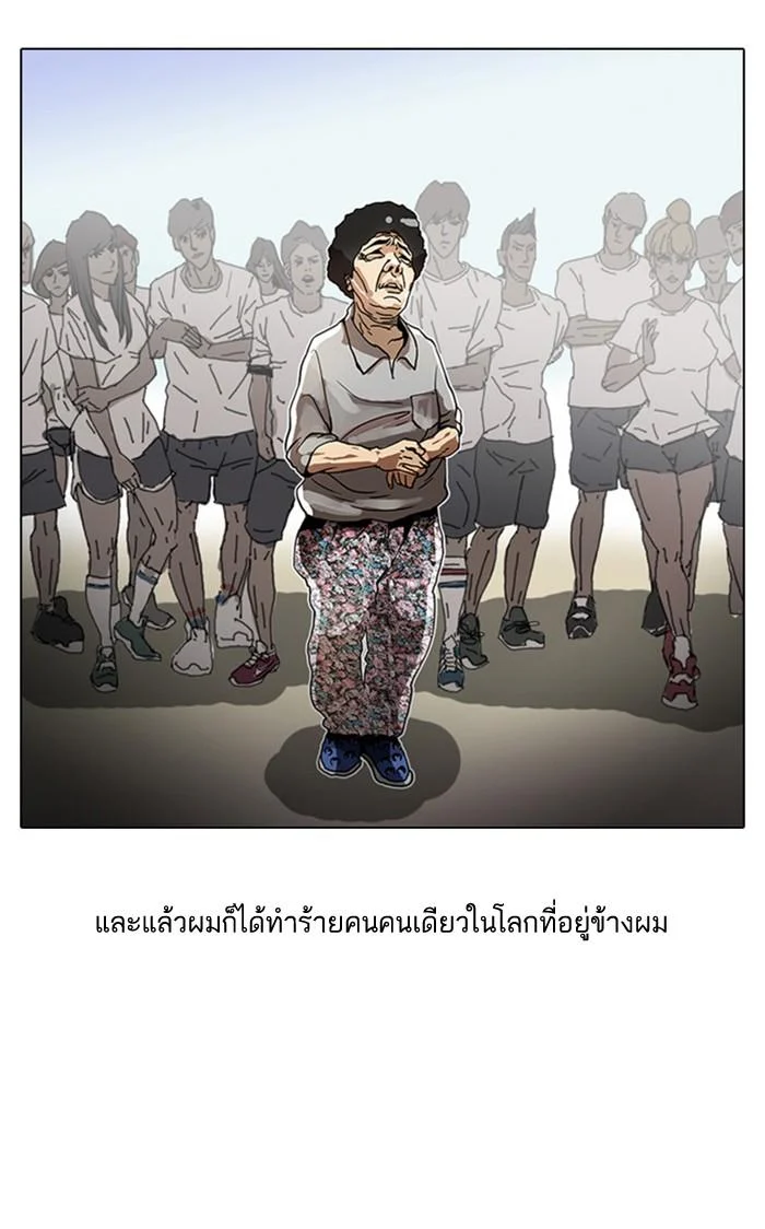 Lookism ตอนที่ 2 page 12