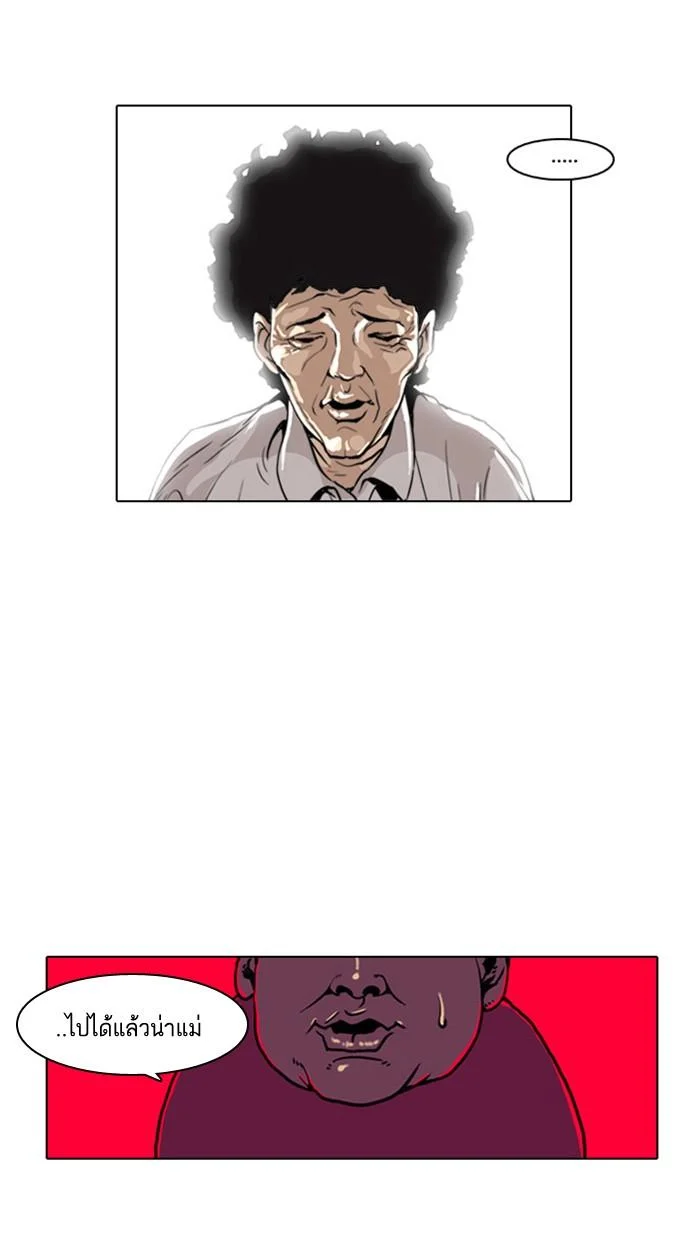 Lookism ตอนที่ 2 page 14