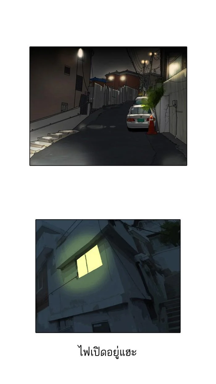 Lookism ตอนที่ 2 page 16