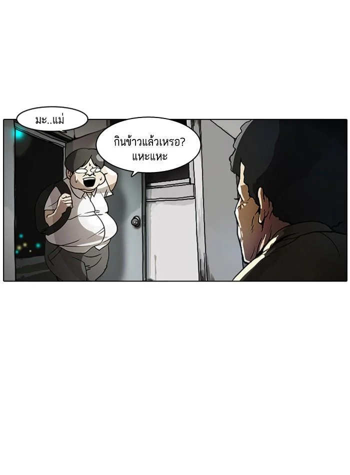 Lookism ตอนที่ 2 page 21