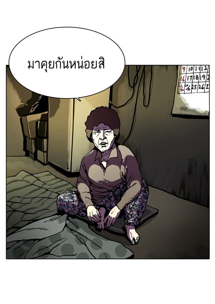 Lookism ตอนที่ 2 page 22