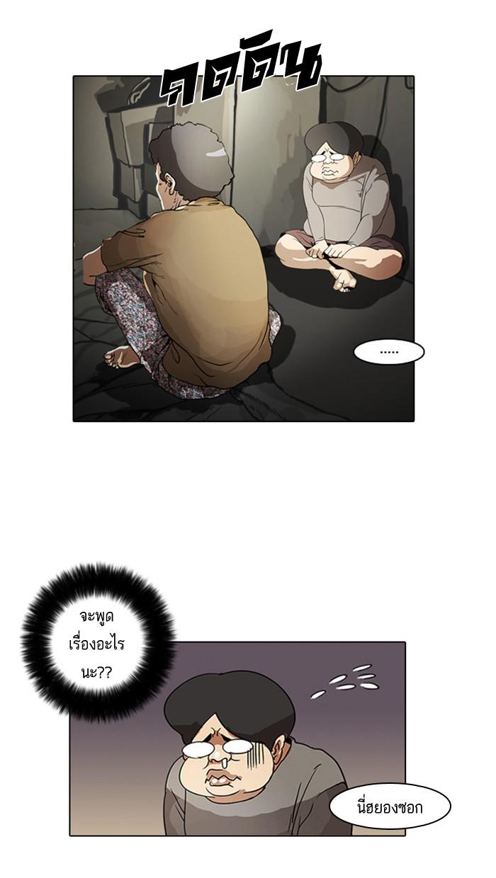 Lookism ตอนที่ 2 page 24