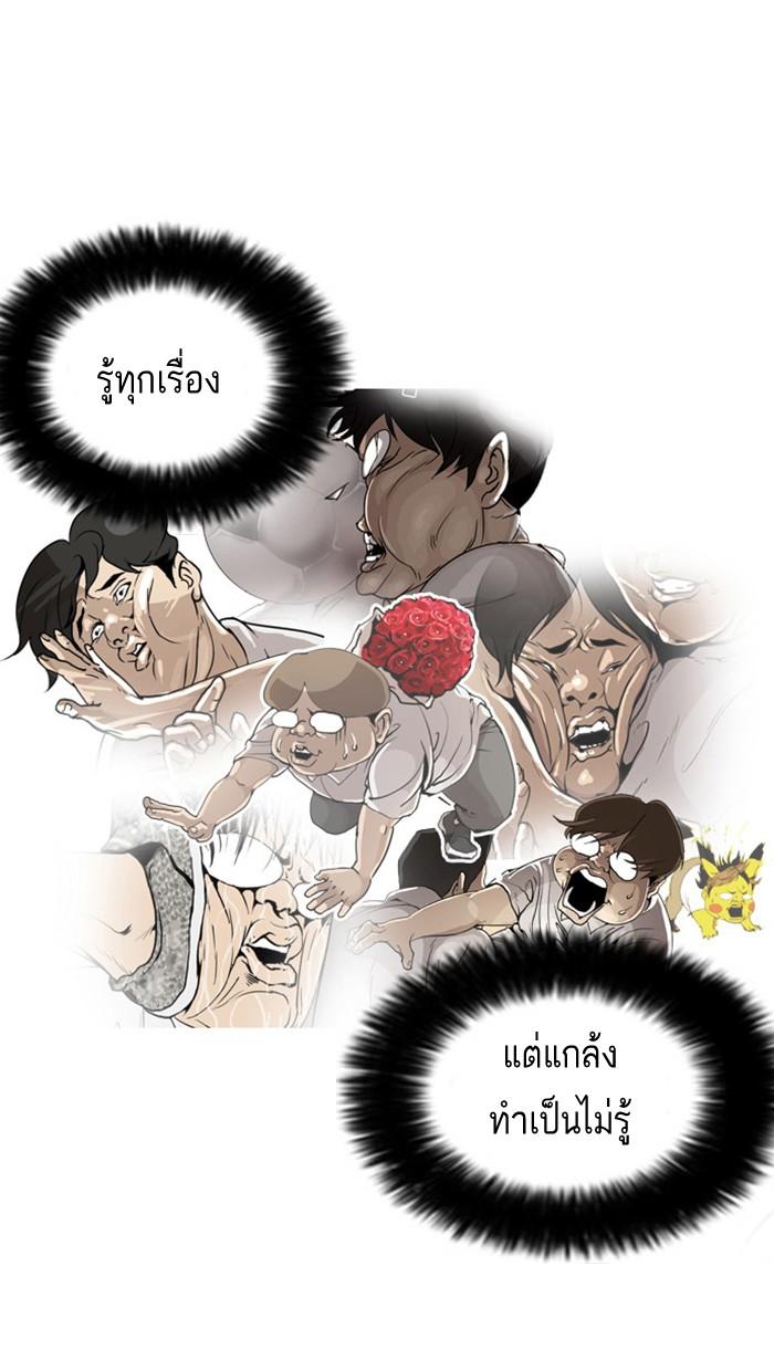 Lookism ตอนที่ 2 page 29