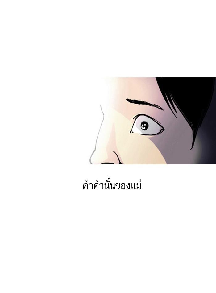 Lookism ตอนที่ 2 page 31
