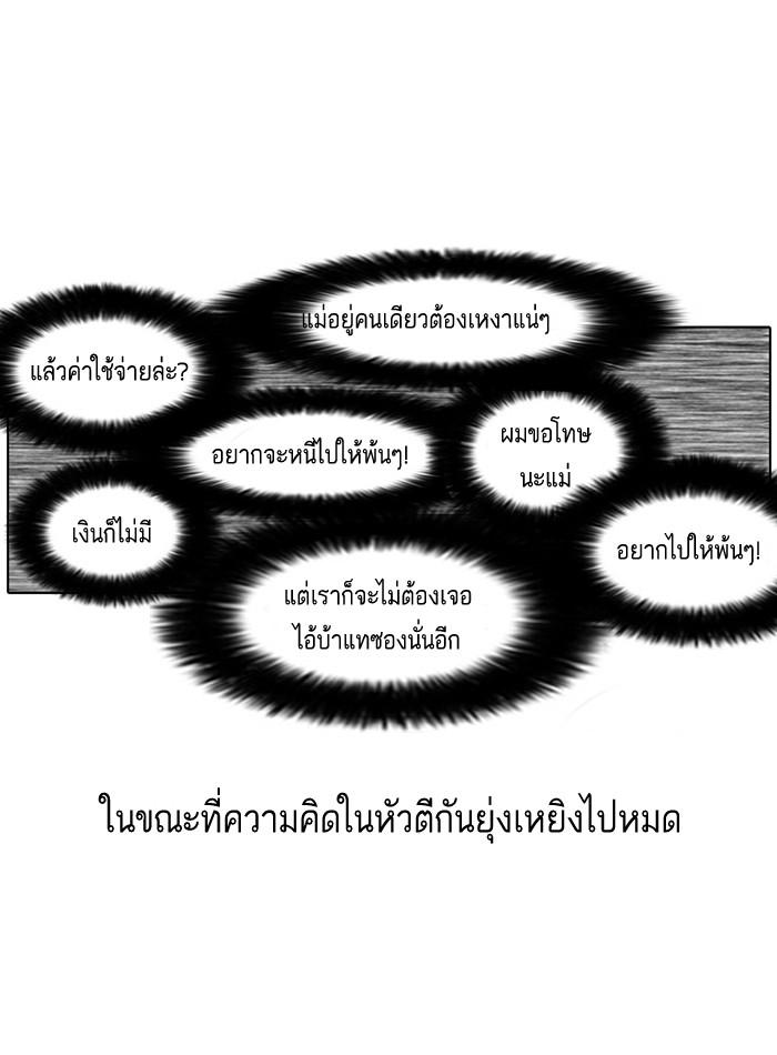 Lookism ตอนที่ 2 page 32