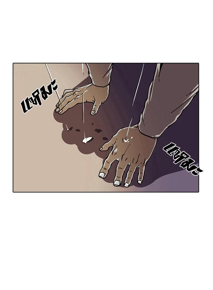 Lookism ตอนที่ 2 page 33