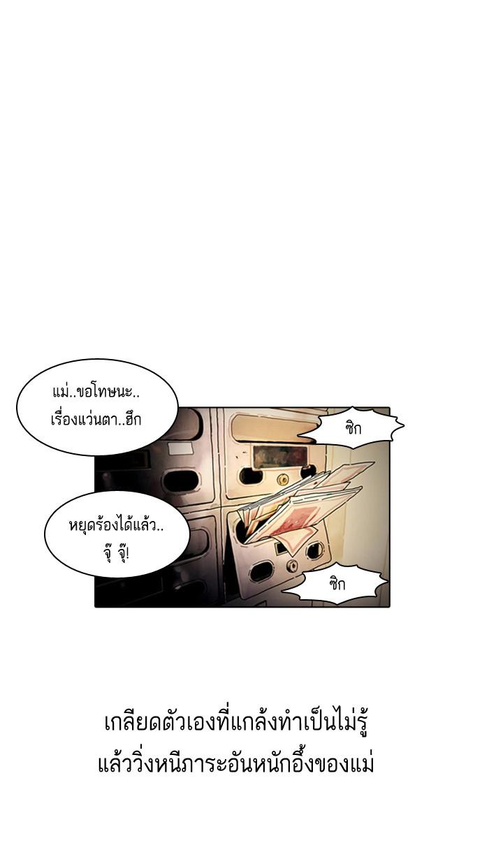 Lookism ตอนที่ 2 page 36