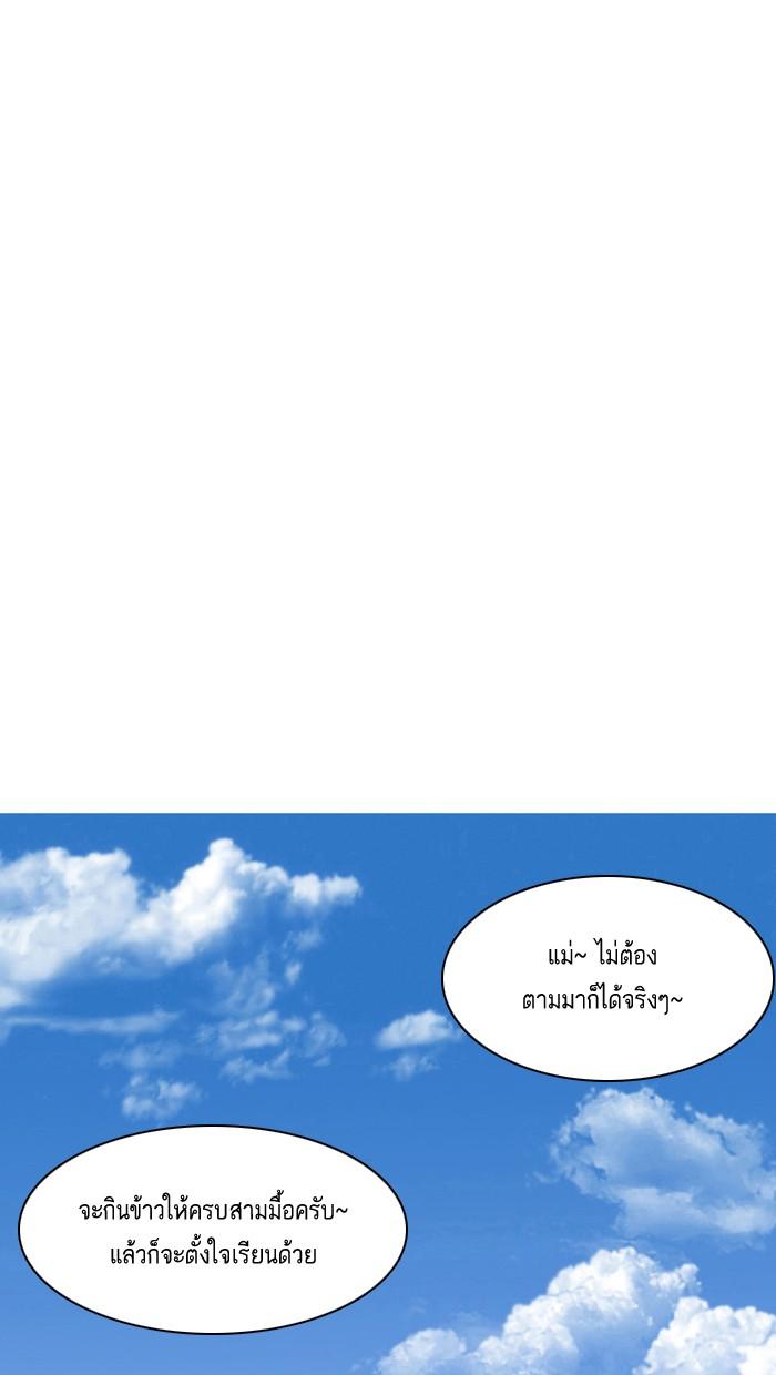 Lookism ตอนที่ 2 page 37