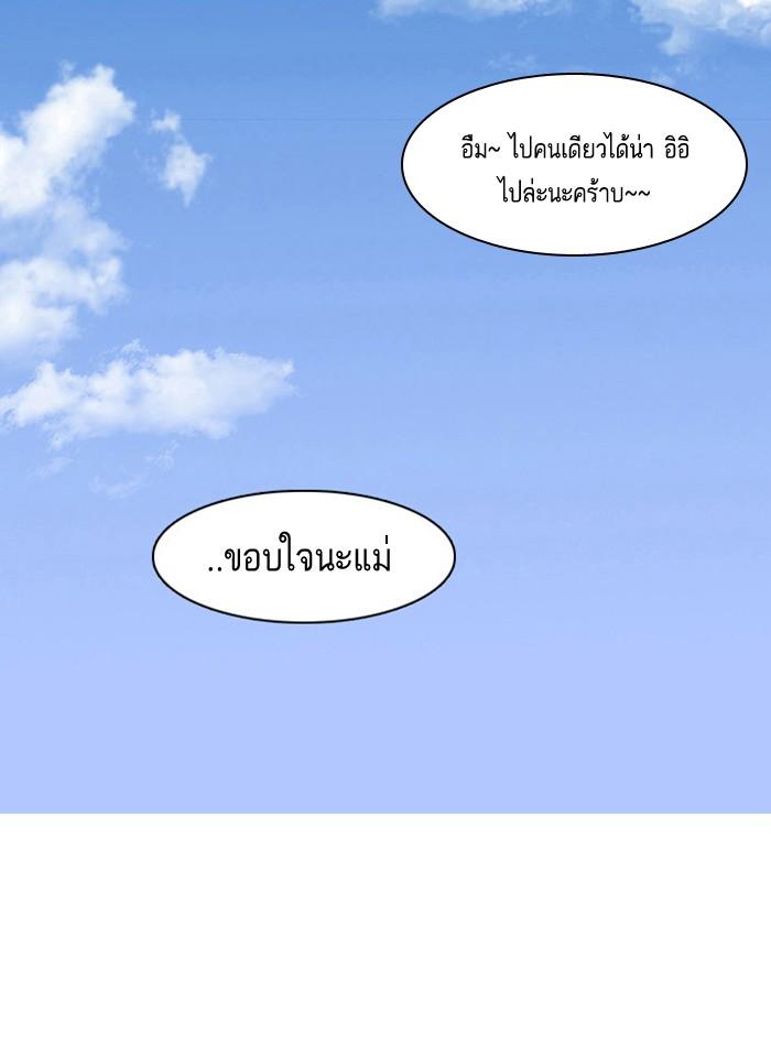 Lookism ตอนที่ 2 page 38