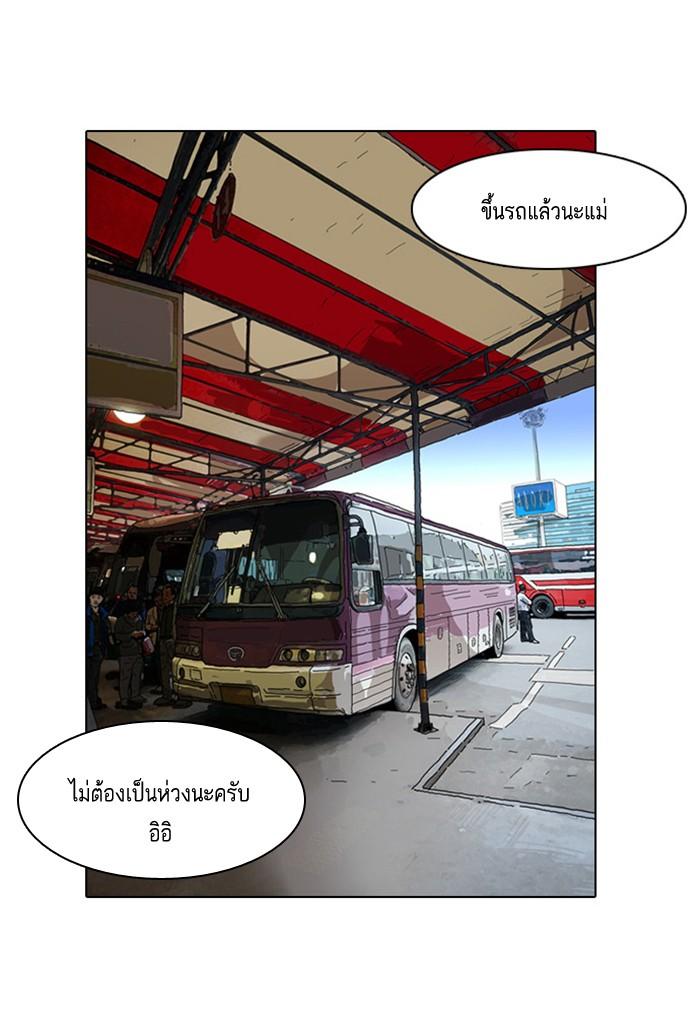 Lookism ตอนที่ 2 page 39