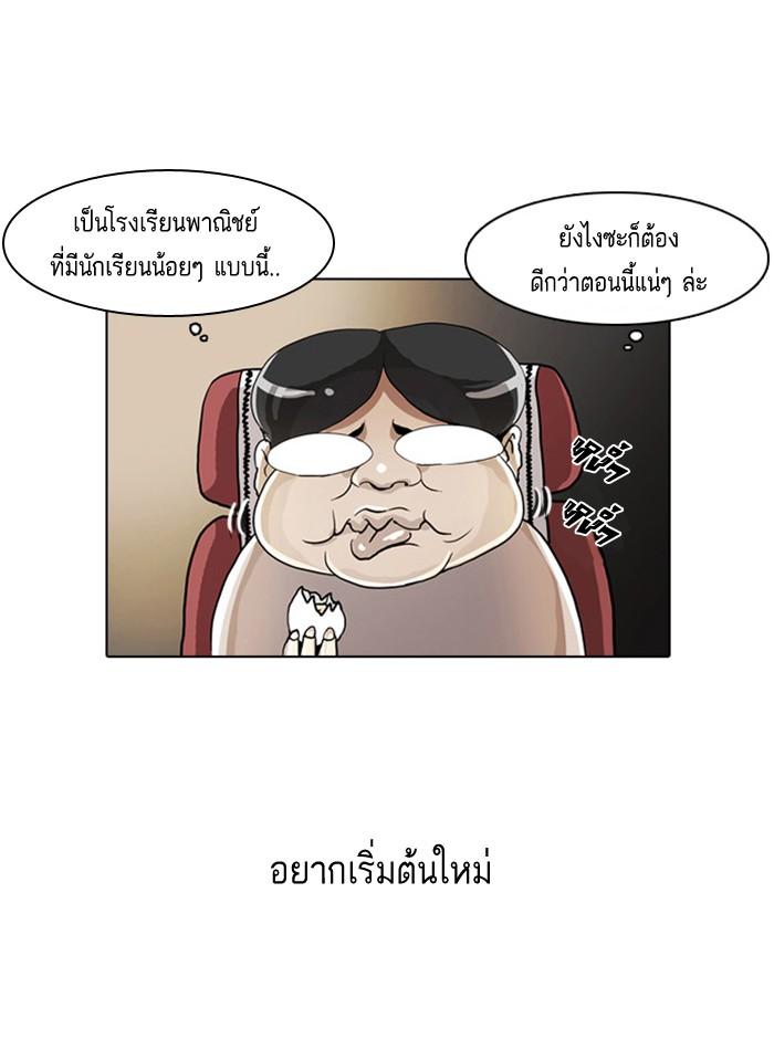 Lookism ตอนที่ 2 page 41