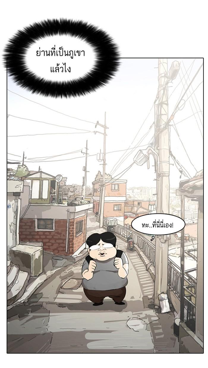 Lookism ตอนที่ 2 page 44