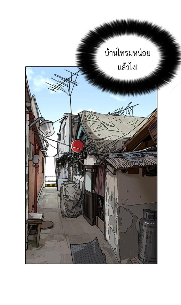 Lookism ตอนที่ 2 page 45