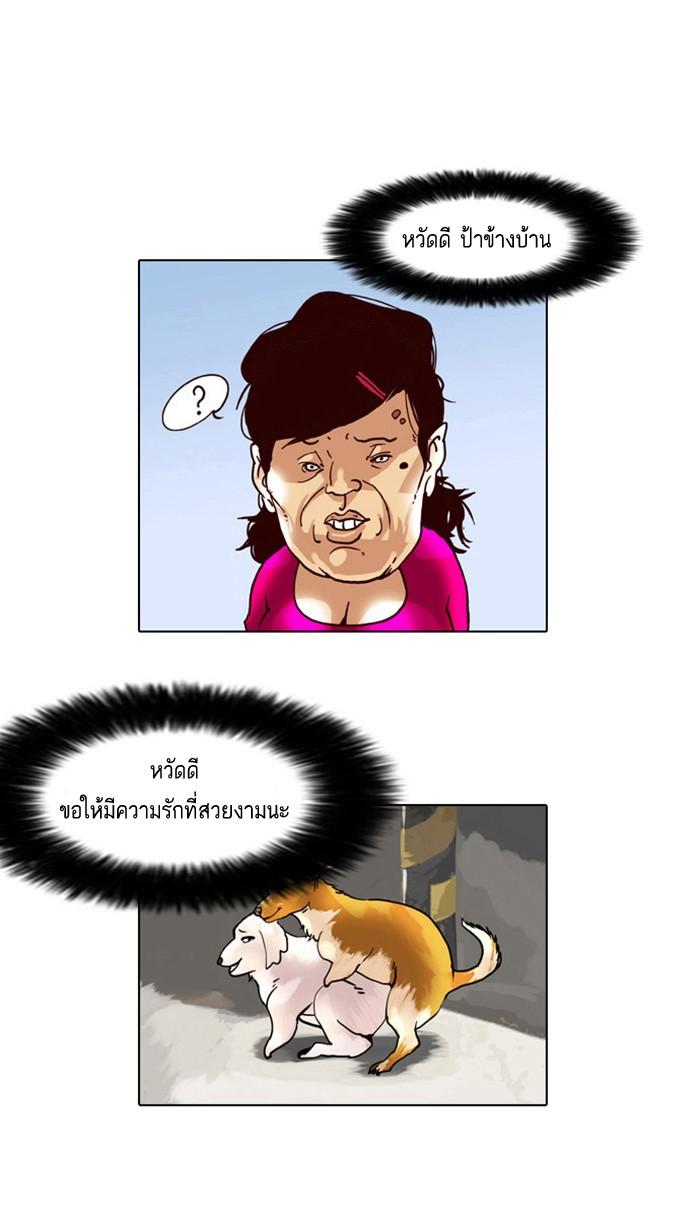 Lookism ตอนที่ 2 page 47