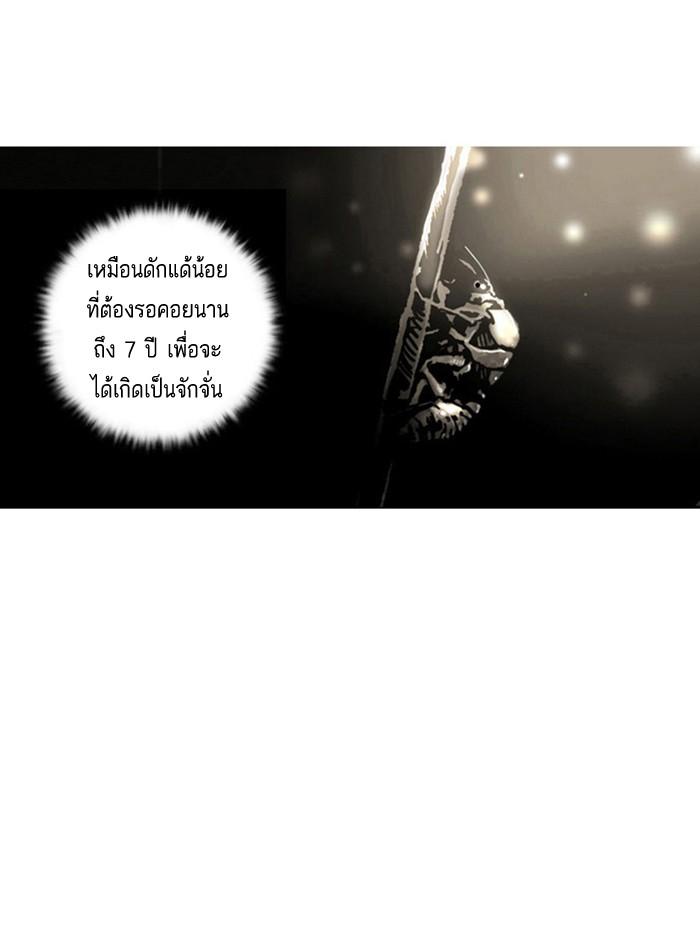 Lookism ตอนที่ 2 page 51