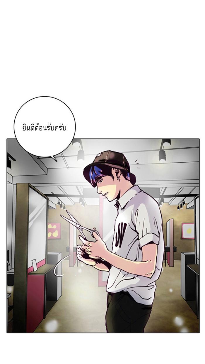 Lookism ตอนที่ 2 page 54