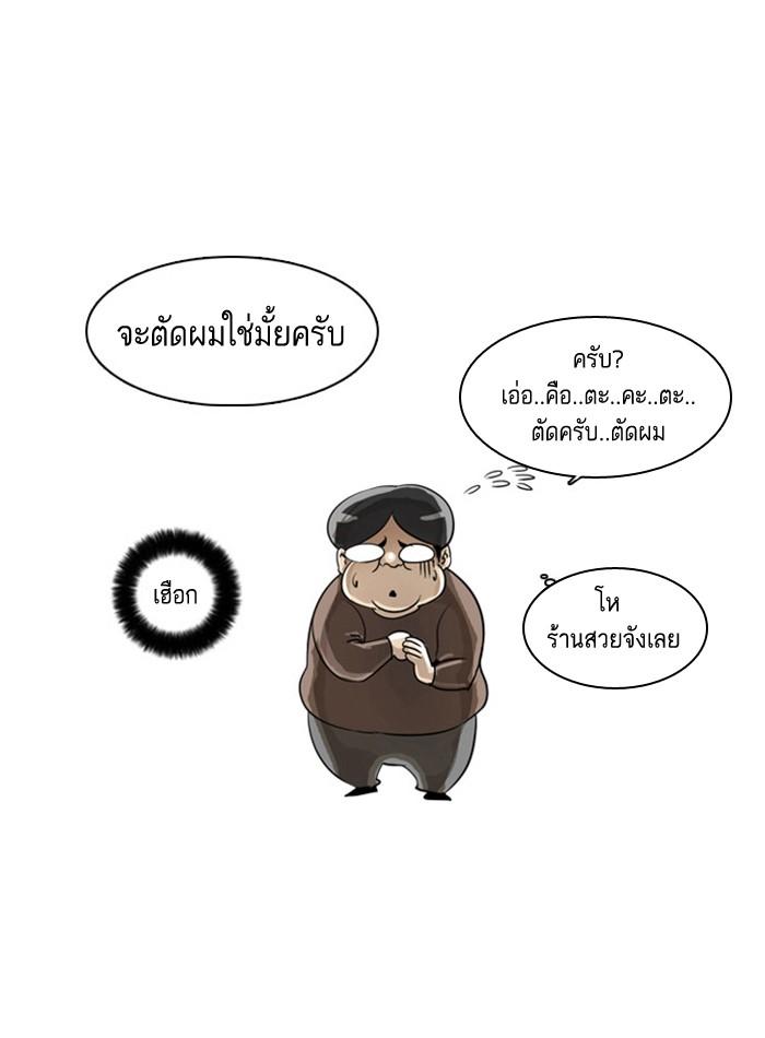 Lookism ตอนที่ 2 page 55