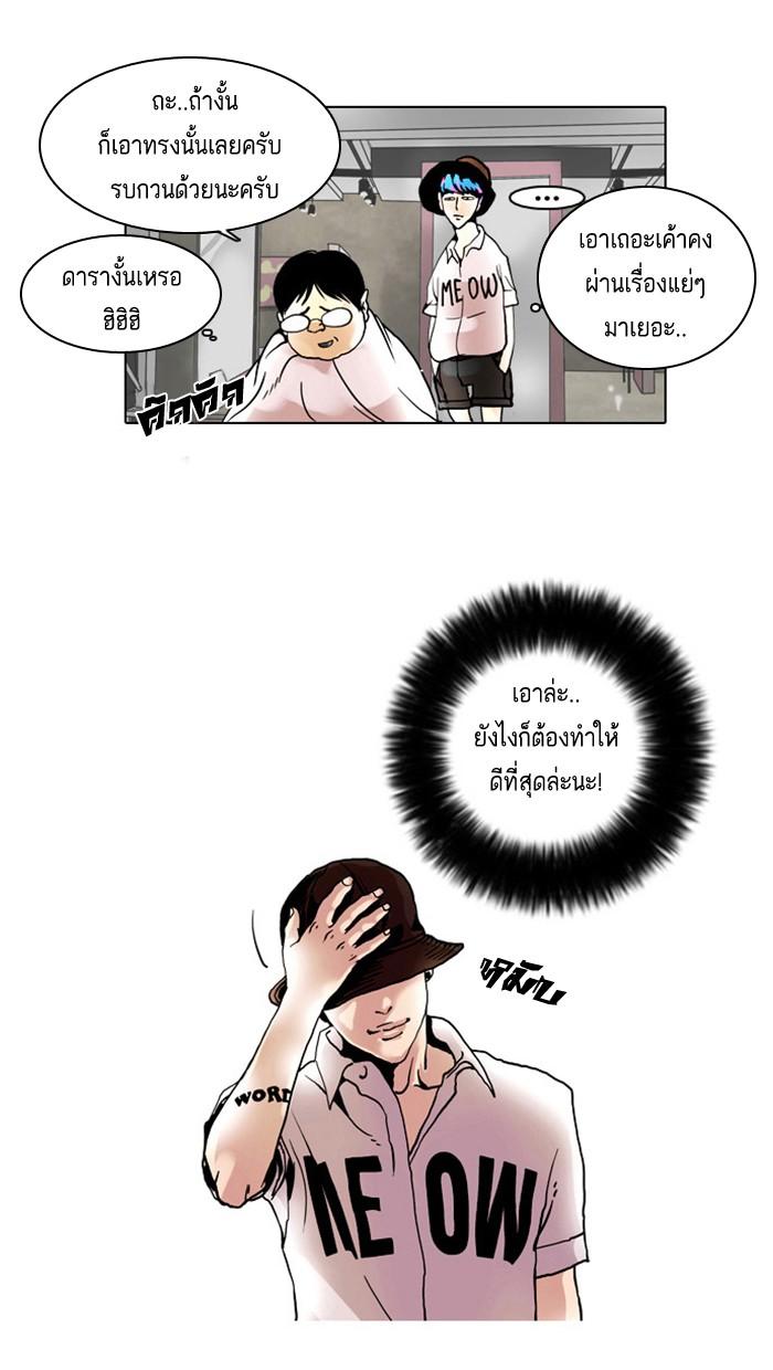 Lookism ตอนที่ 2 page 58