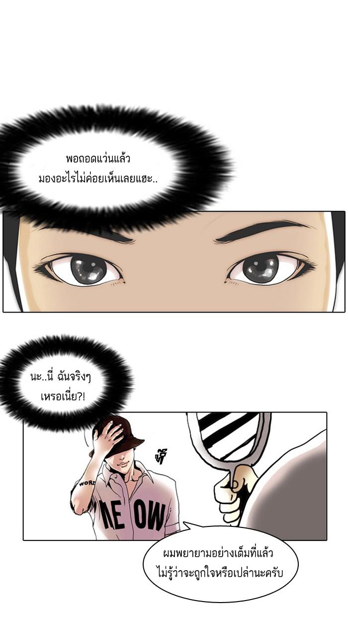 Lookism ตอนที่ 2 page 62