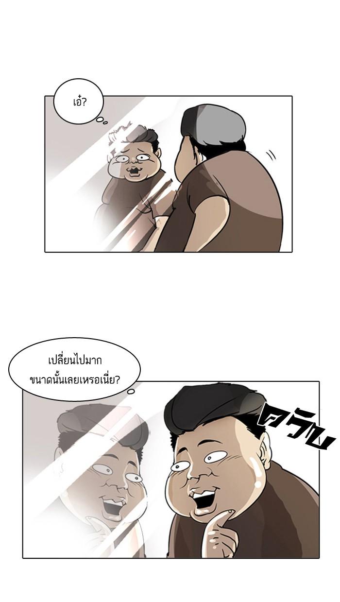Lookism ตอนที่ 2 page 67