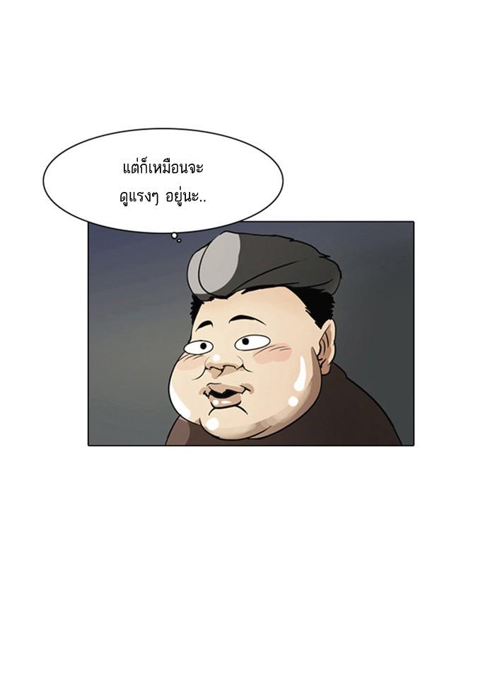 Lookism ตอนที่ 2 page 68