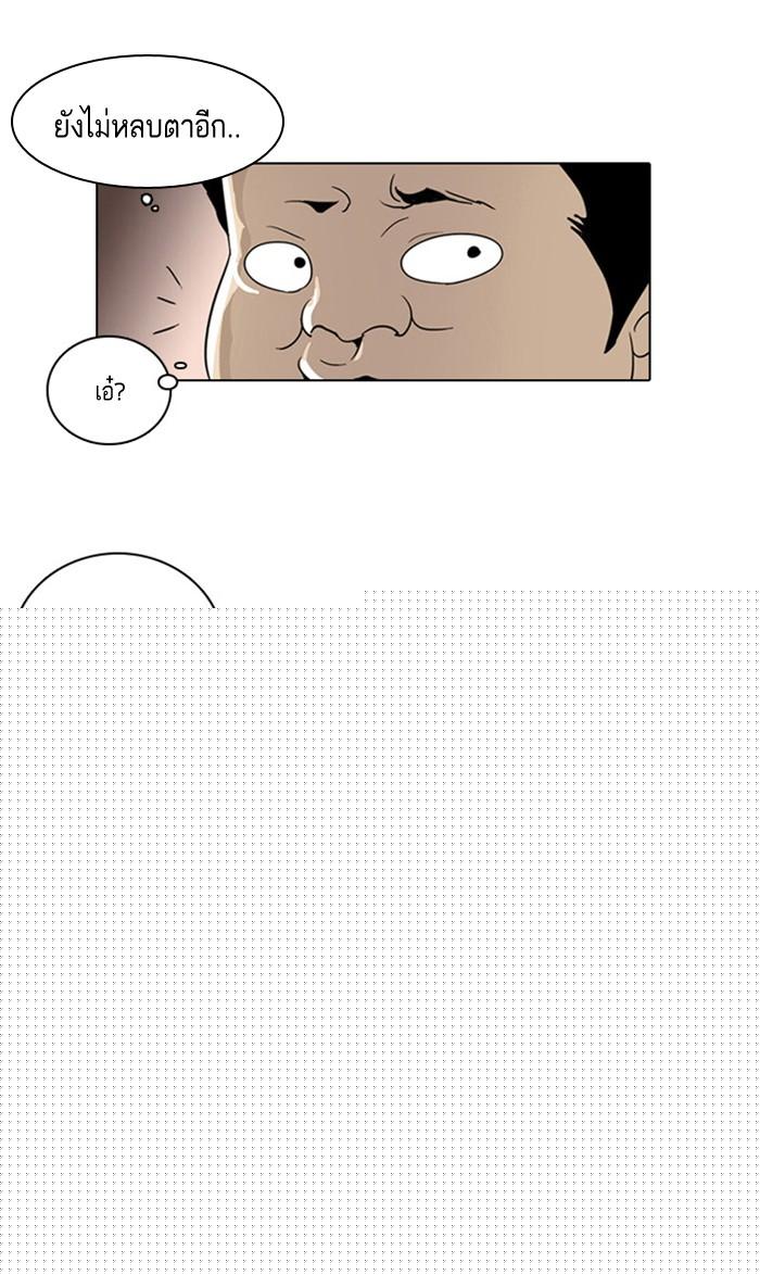 Lookism ตอนที่ 2 page 71
