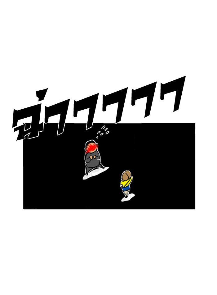 Lookism ตอนที่ 2 page 72