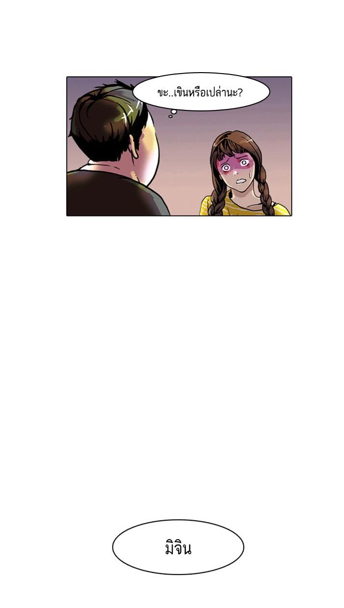 Lookism ตอนที่ 2 page 76
