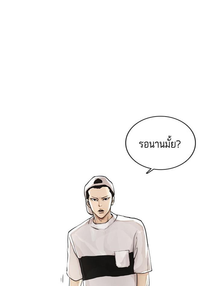 Lookism ตอนที่ 2 page 77