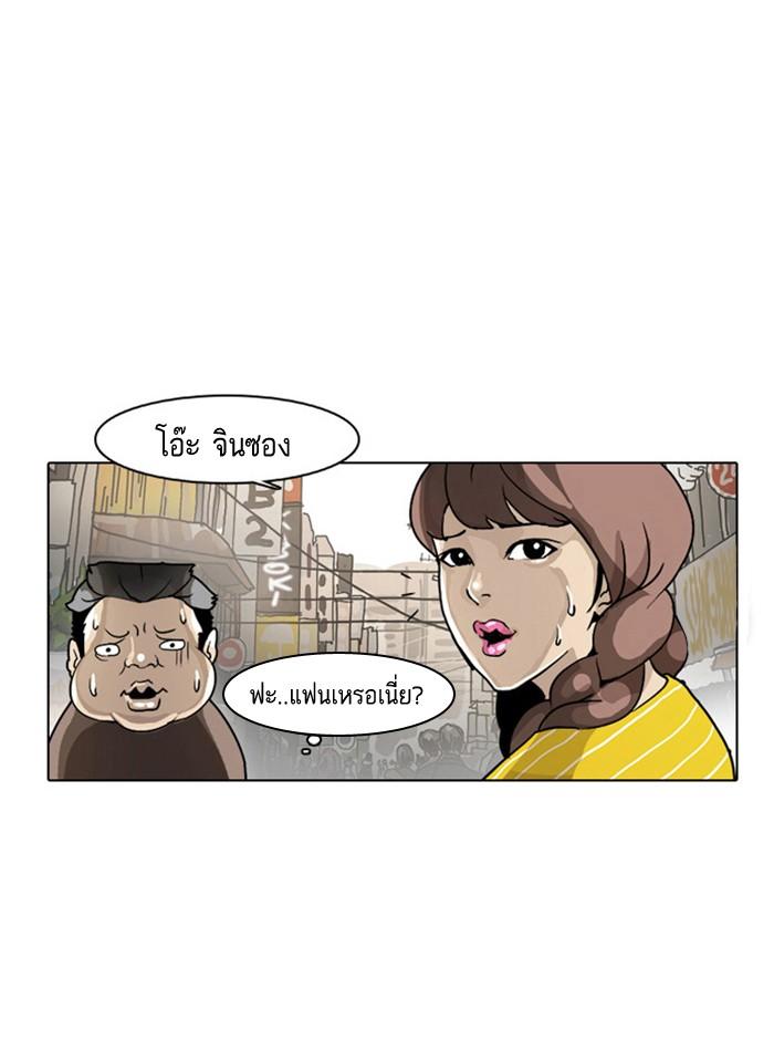 Lookism ตอนที่ 2 page 79