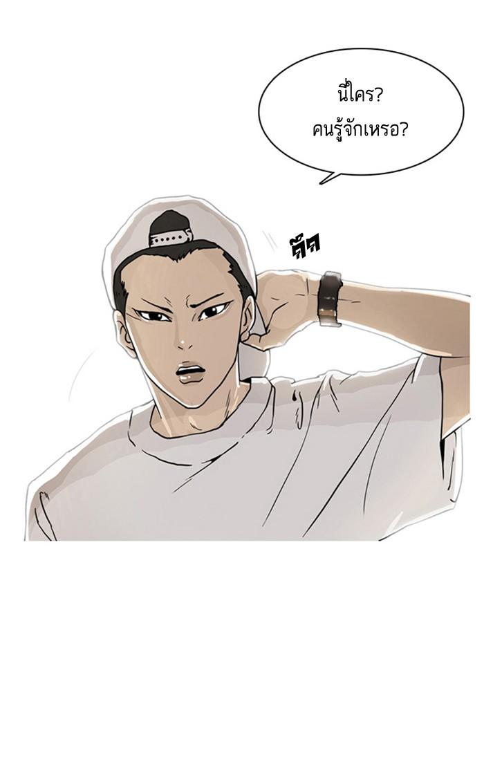 Lookism ตอนที่ 2 page 80