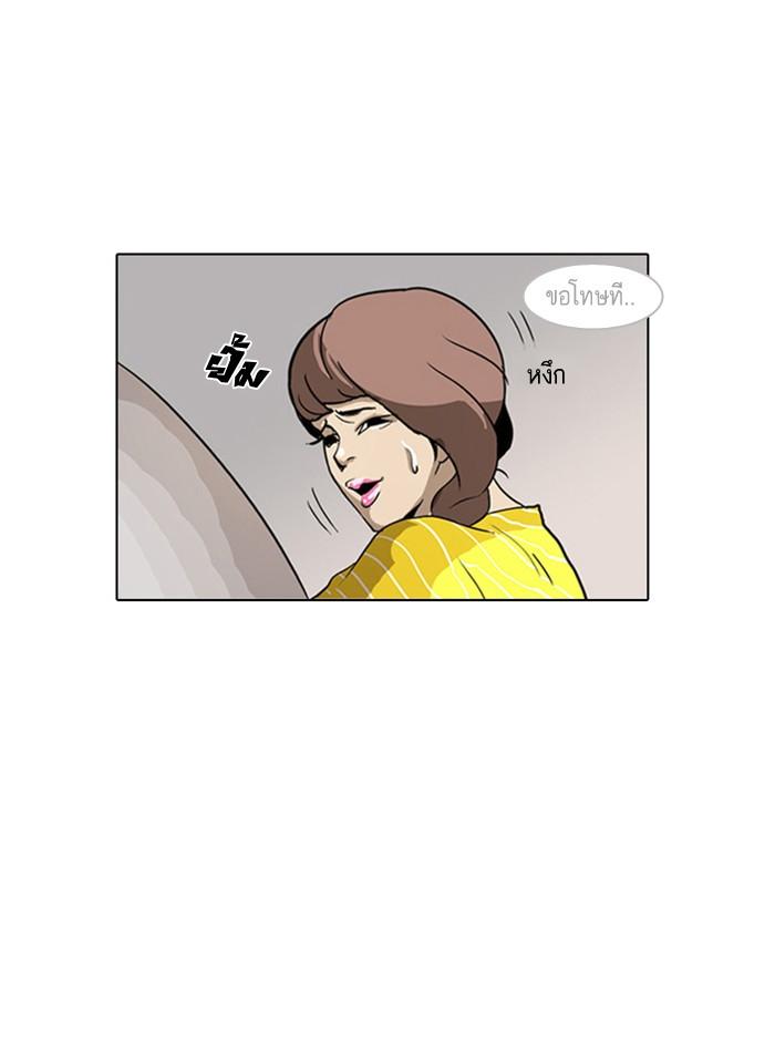 Lookism ตอนที่ 2 page 85