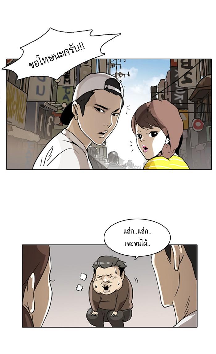 Lookism ตอนที่ 2 page 92
