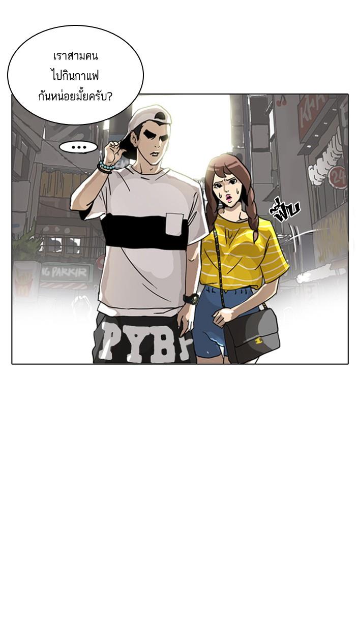 Lookism ตอนที่ 2 page 94