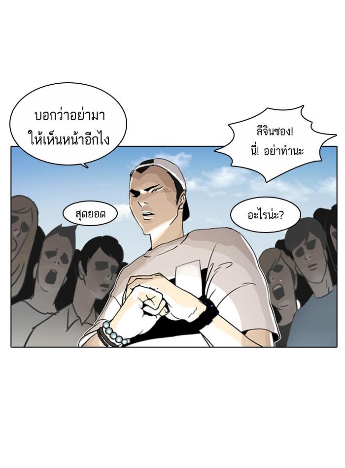 Lookism ตอนที่ 2 page 102