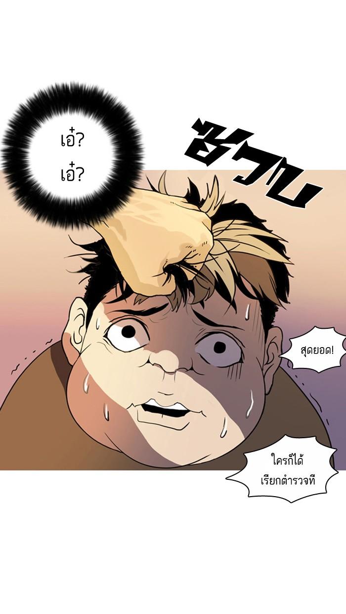 Lookism ตอนที่ 2 page 103