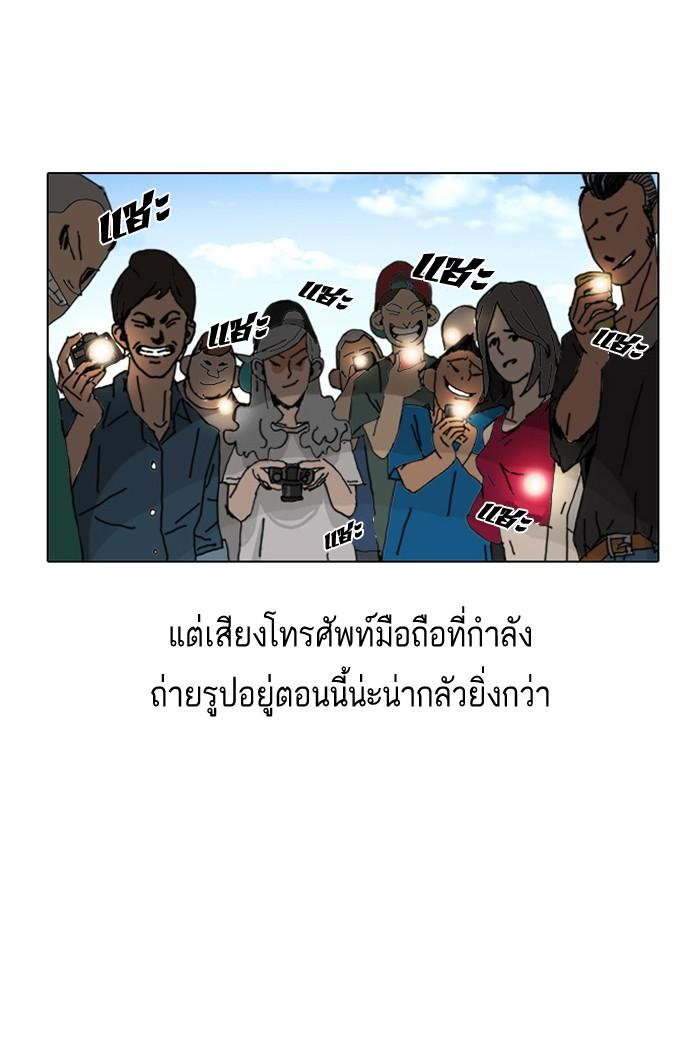 Lookism ตอนที่ 2 page 105
