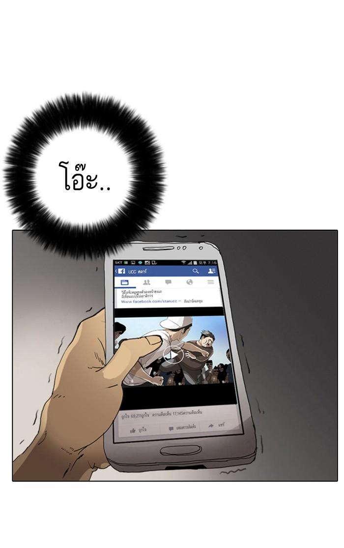 Lookism ตอนที่ 2 page 107
