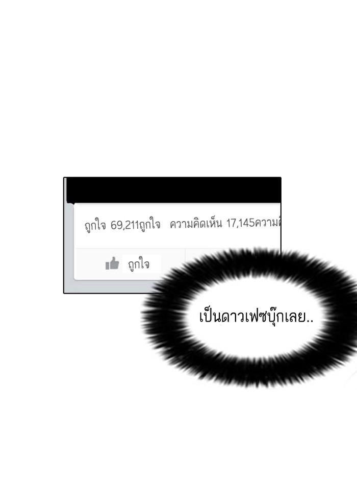 Lookism ตอนที่ 2 page 109